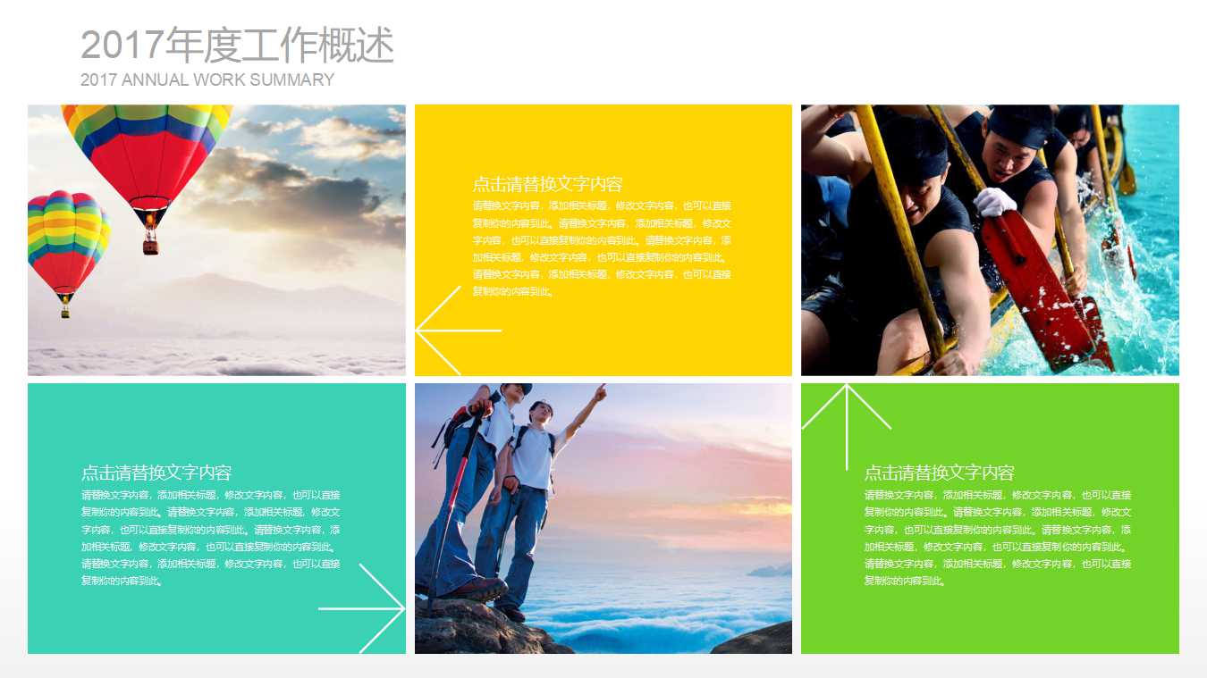 广告公司开发客户的十全大补贴PPT课件