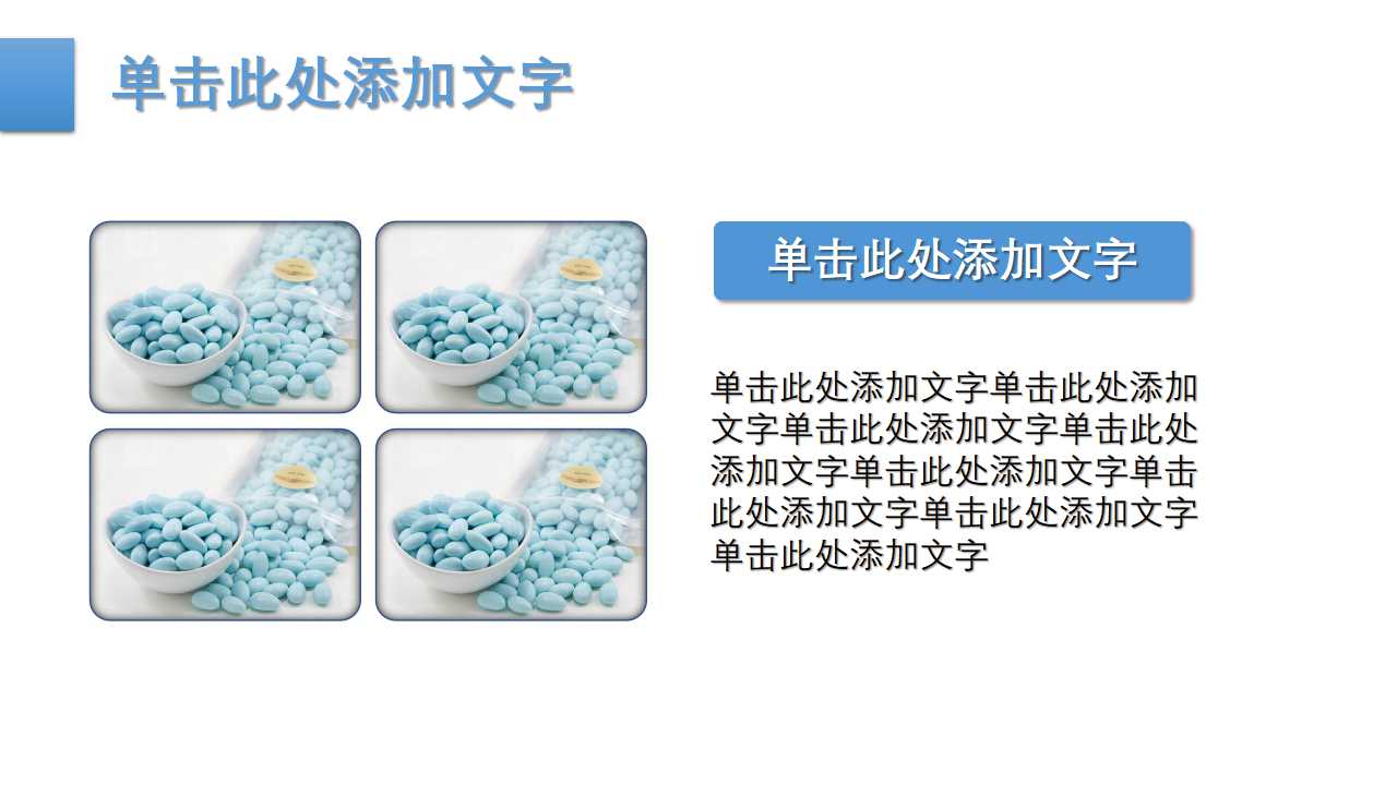 规划你的职业生涯PPT课件