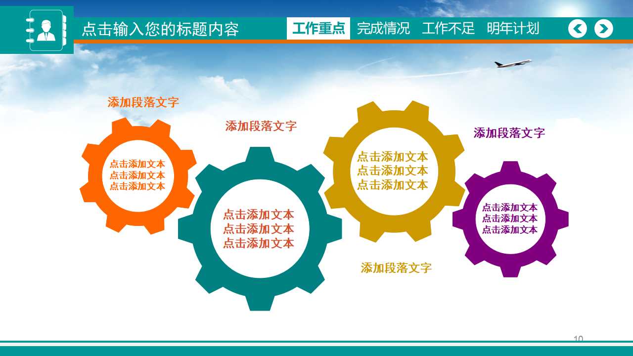 武汉分公司201X年年终考核方案PPT课件