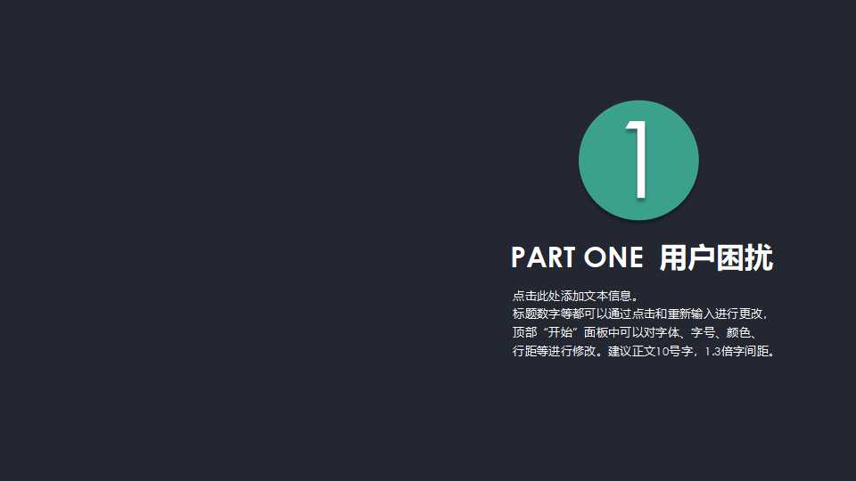 清新简洁商务ppt模板