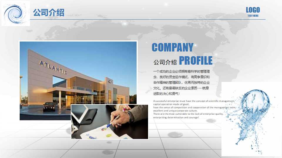 蓝色背景幻灯片模板