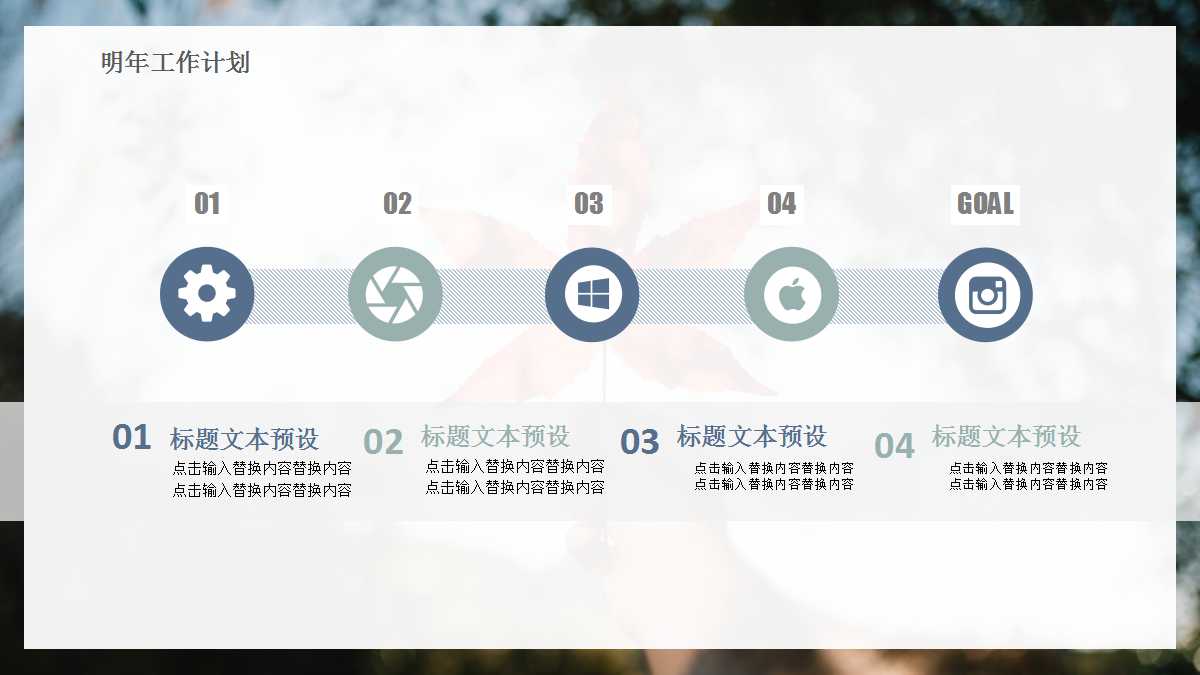 ppt季度工作汇报模板