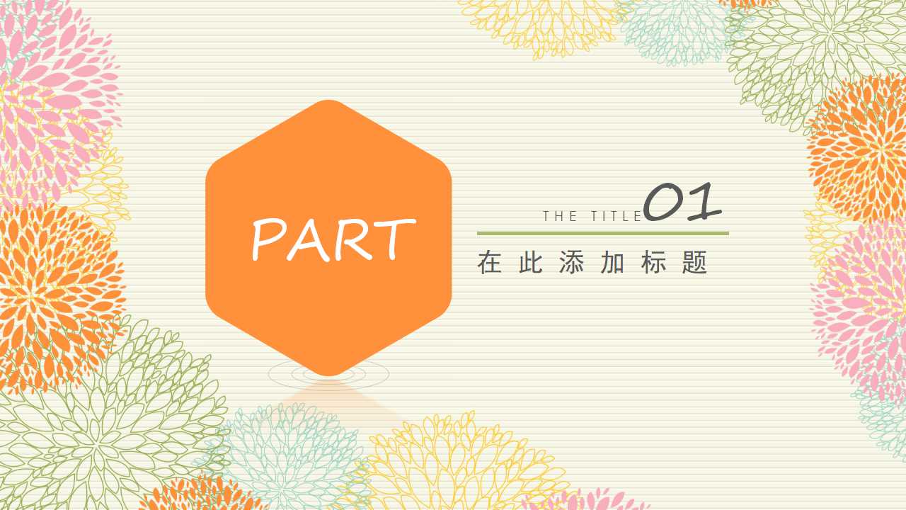 EXCEL在财务管理中的应用——筹资分析PPT课件