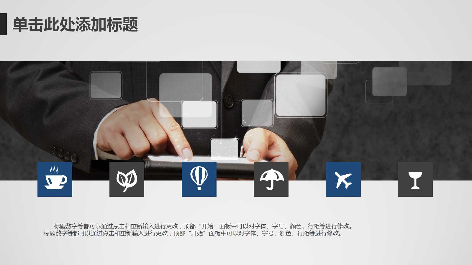 高效团队咨询的16个角度PPT课件一