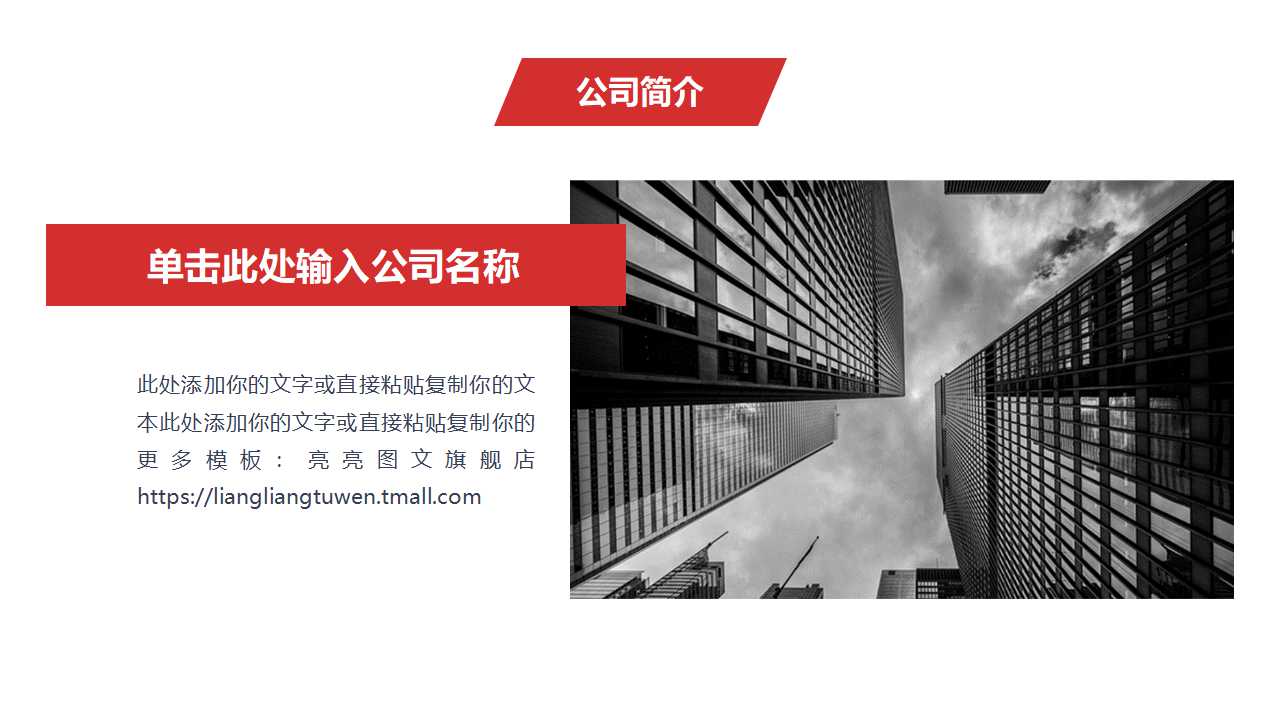 科学有效的管理运行模式PPT课件