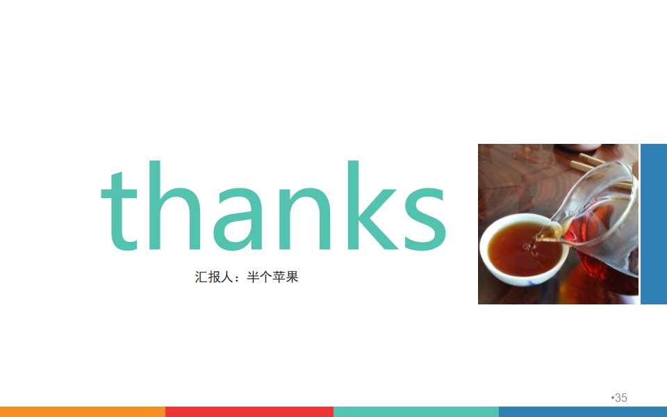 公司PPT模板下载（适用公司）