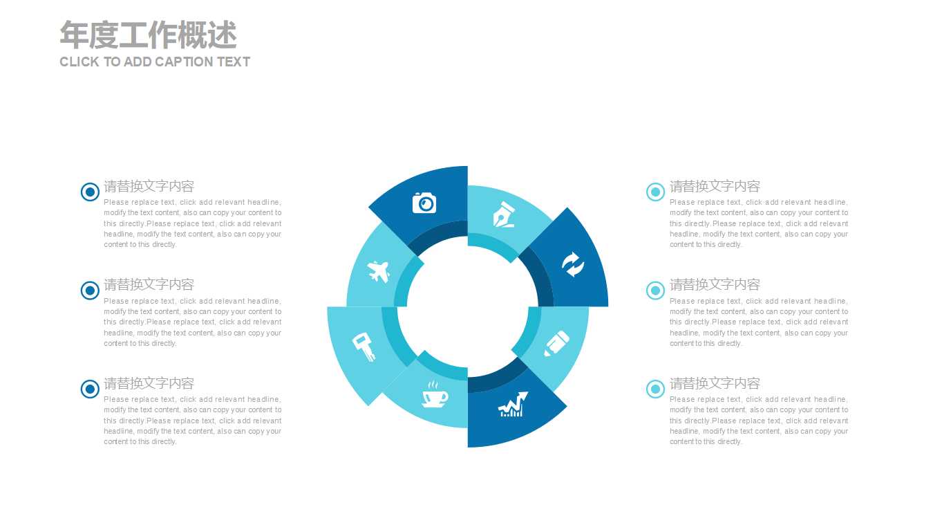 公司理财导论PPT课件一