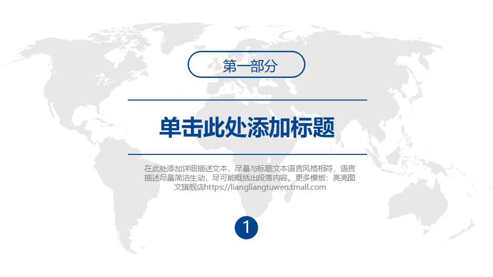 国际绩效管理专题演讲PPT课件