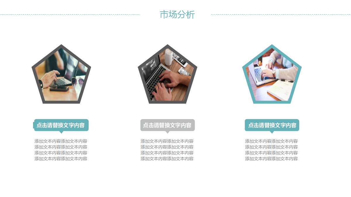 有创意的创业计划书ppt模板