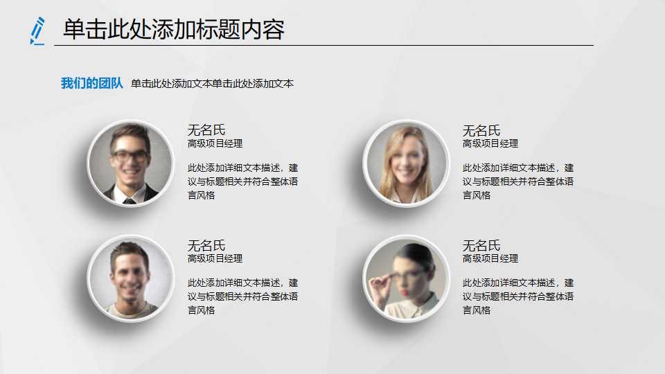 公司企业文化培训ppt模板