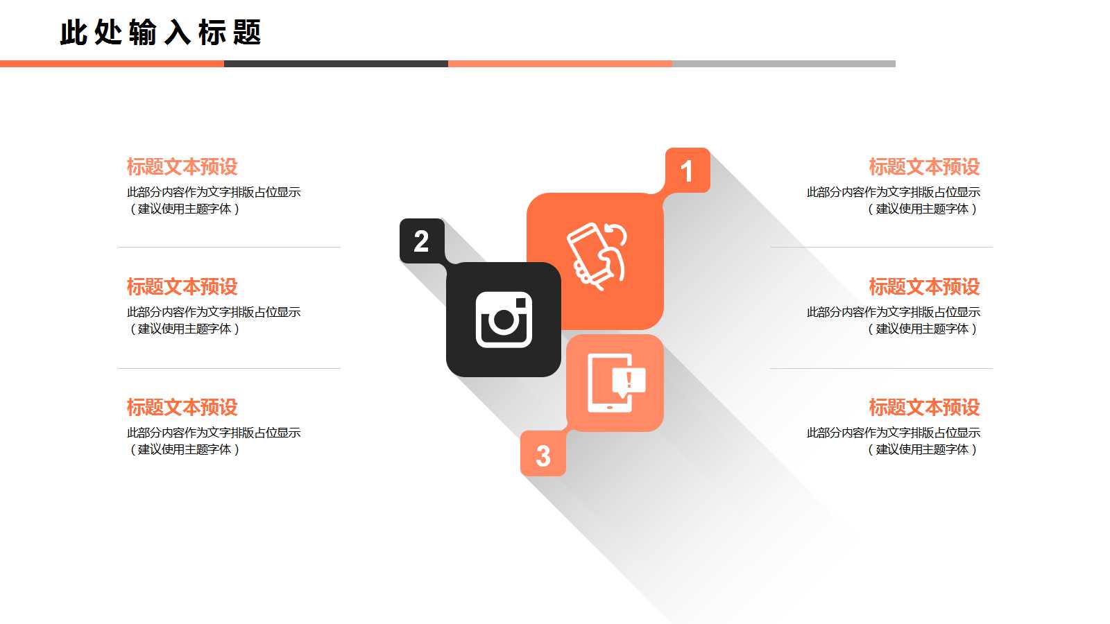 薪酬绩效咨询方法PPT课件