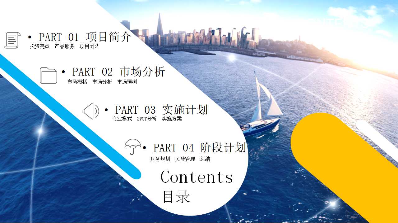 淡蓝色天的空抽象派PowerPoint模板