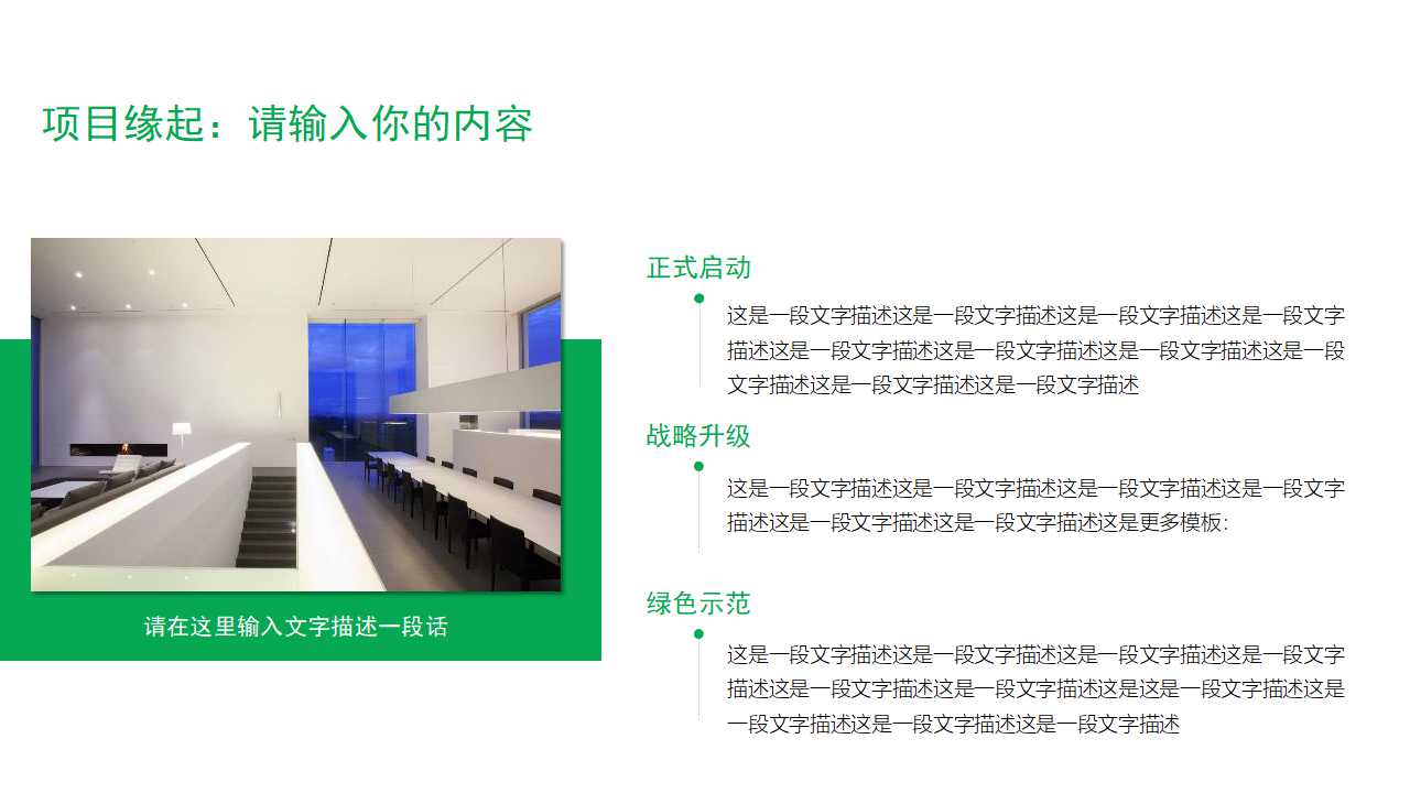 附加值管理PPT课件