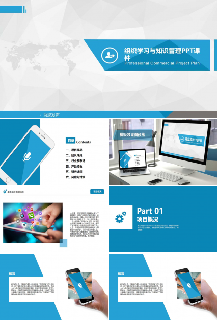 组织学习与知识管理PPT课件