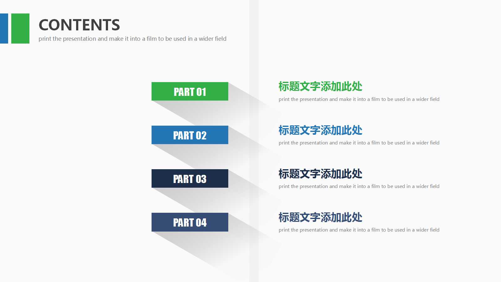 国际某知名咨询公司《业绩评估操作手册》PPT课件