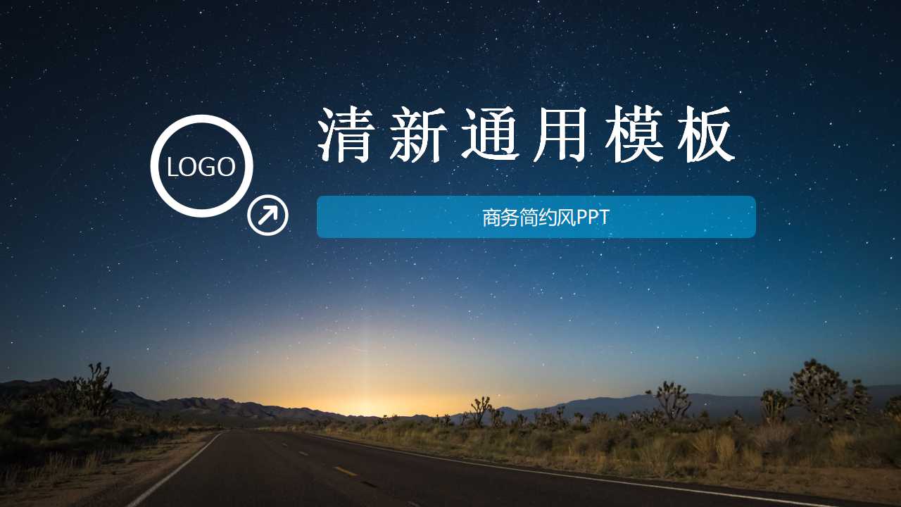 第九章旅游规划的类别-第三节旅游规划热点PPT课件