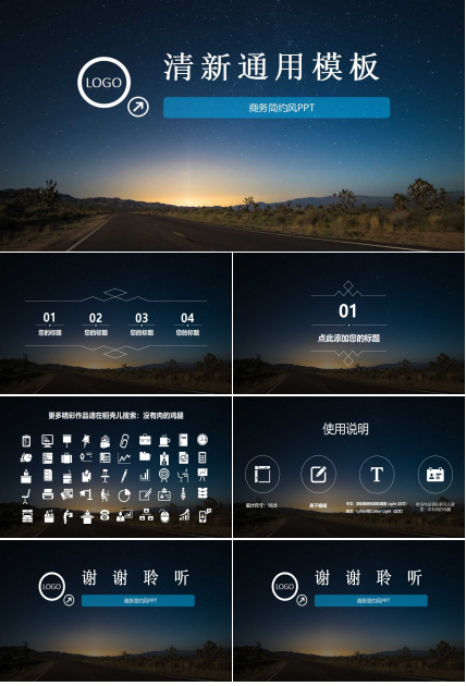 第九章旅游规划的类别-第三节旅游规划热点PPT课件