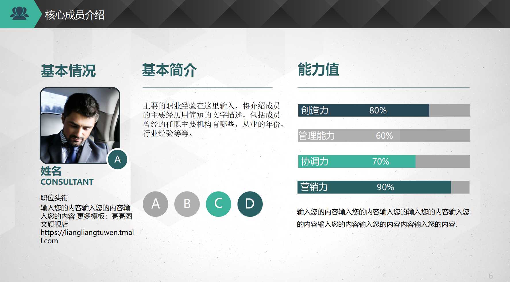 领导型经理：以绩效为导向的管理PPT课件一