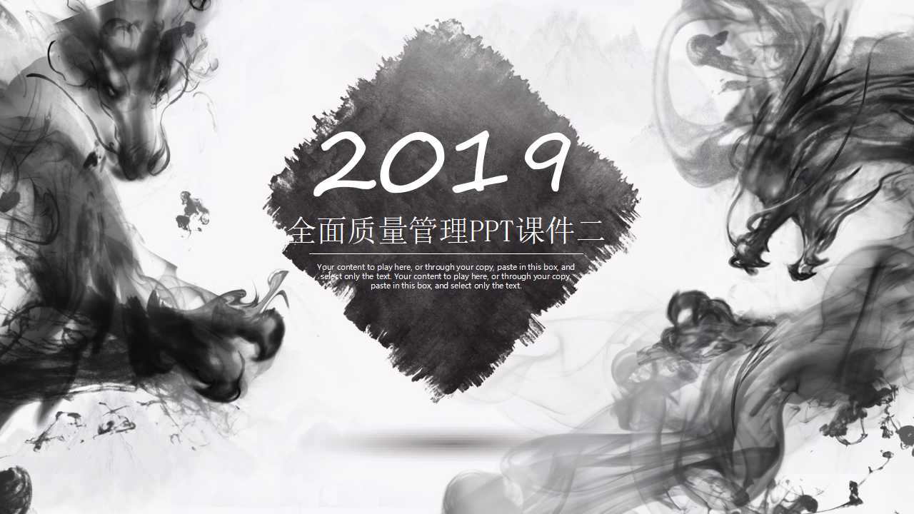 全面质量管理PPT课件二