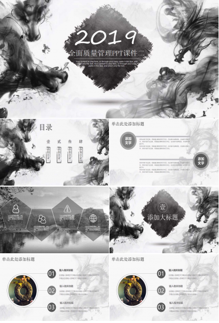 全面质量管理PPT课件二