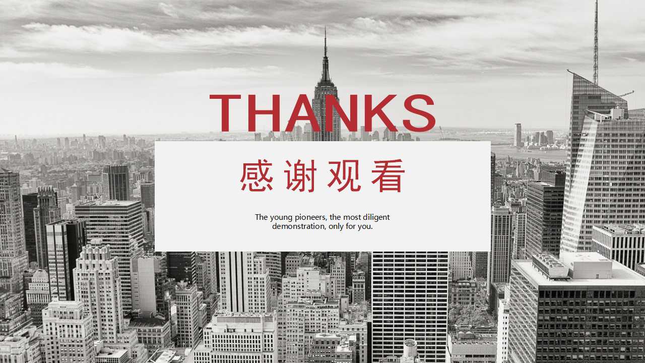 信息战略PPT课件