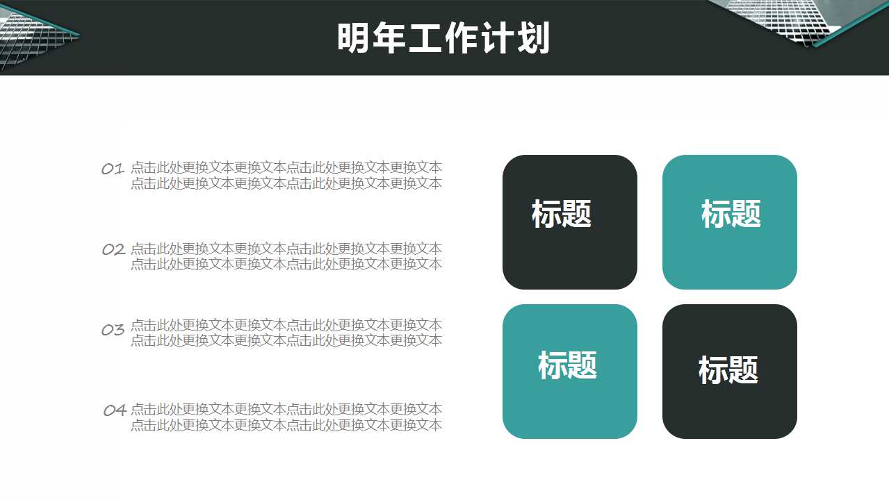 营销公司工作流程PPT课件