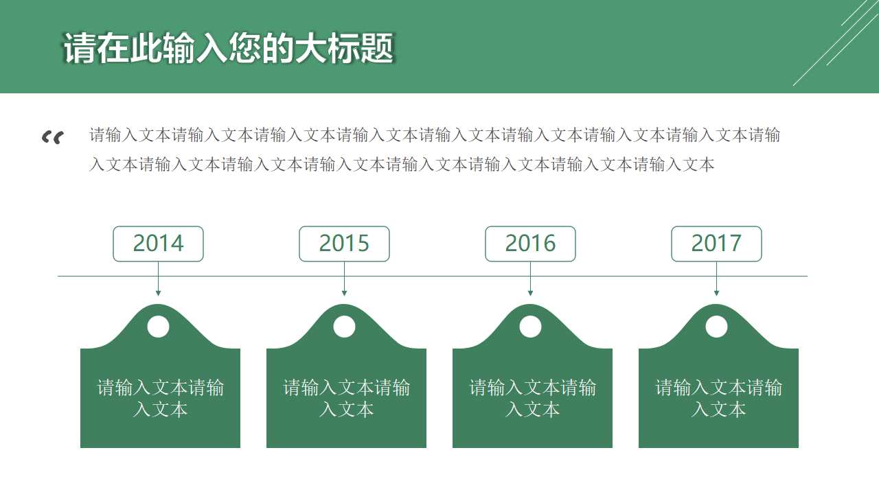 跨世纪的职场生涯规划——永不言悔PPT课件一