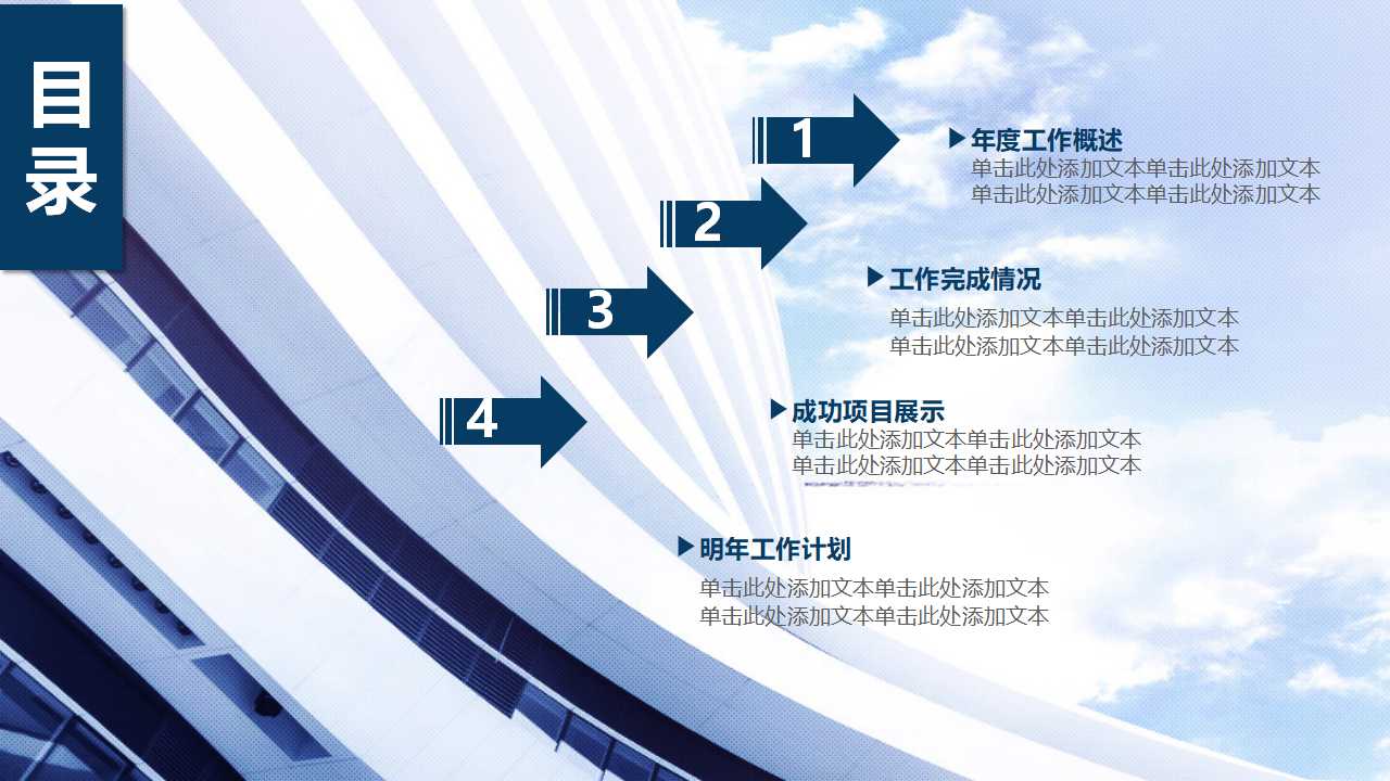 浅谈职业生涯发展规划PPT课件