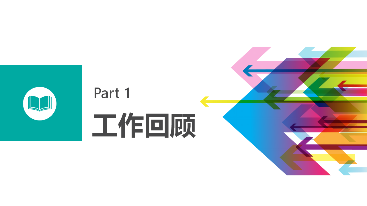 改善销售与分销体系：组织模型PPT课件