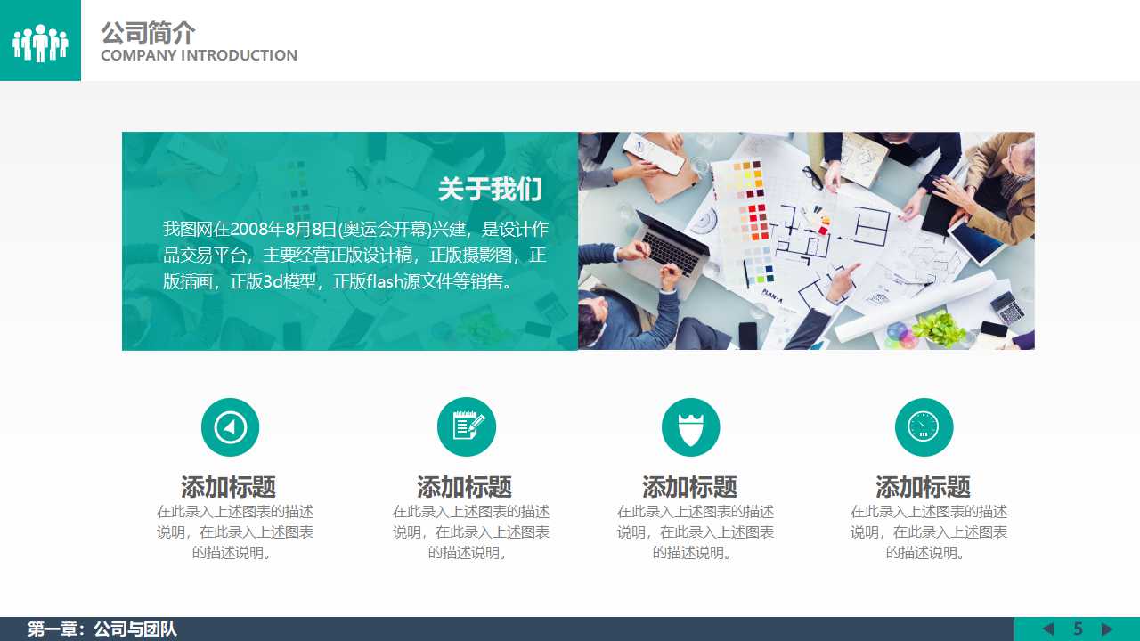 公司财务管理PPT课件二