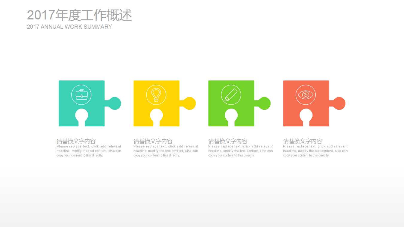 公司融资结构与治理PPT课件