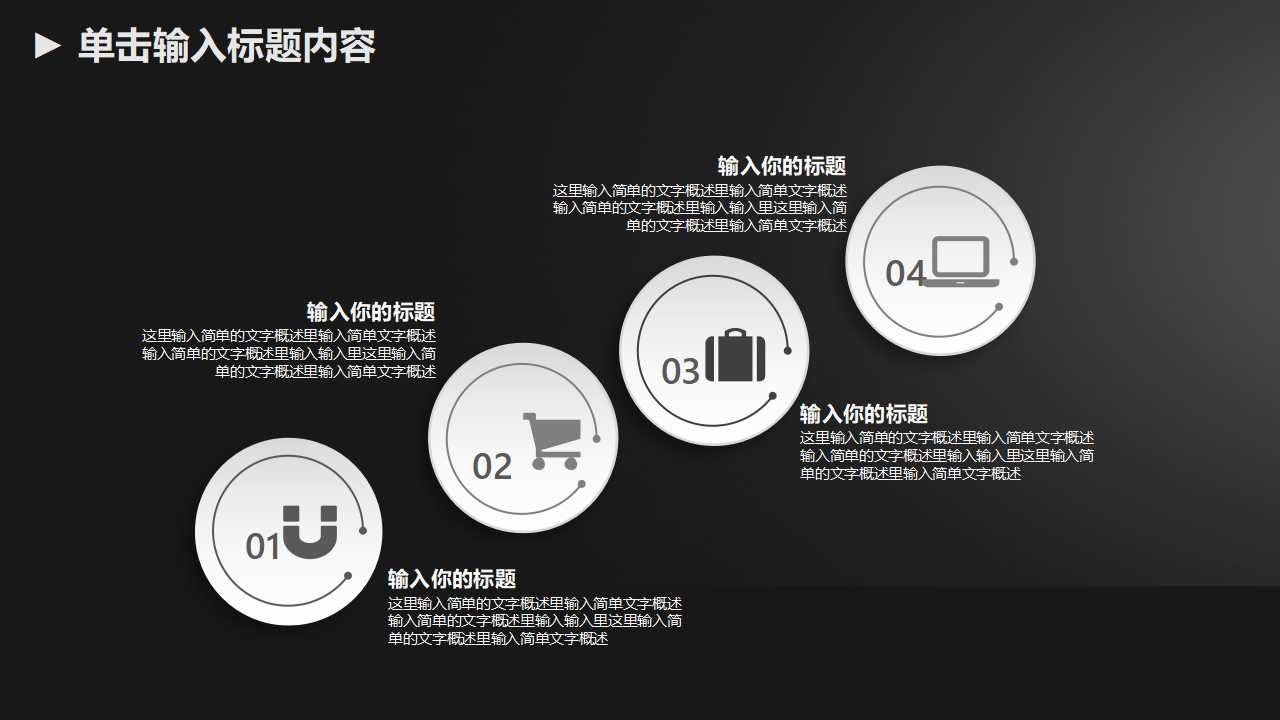 生涯规划PPT课件一