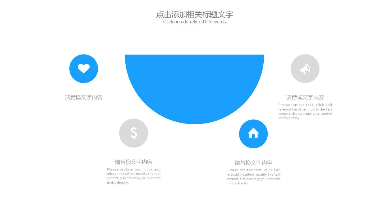 交通运输行业PPT模板