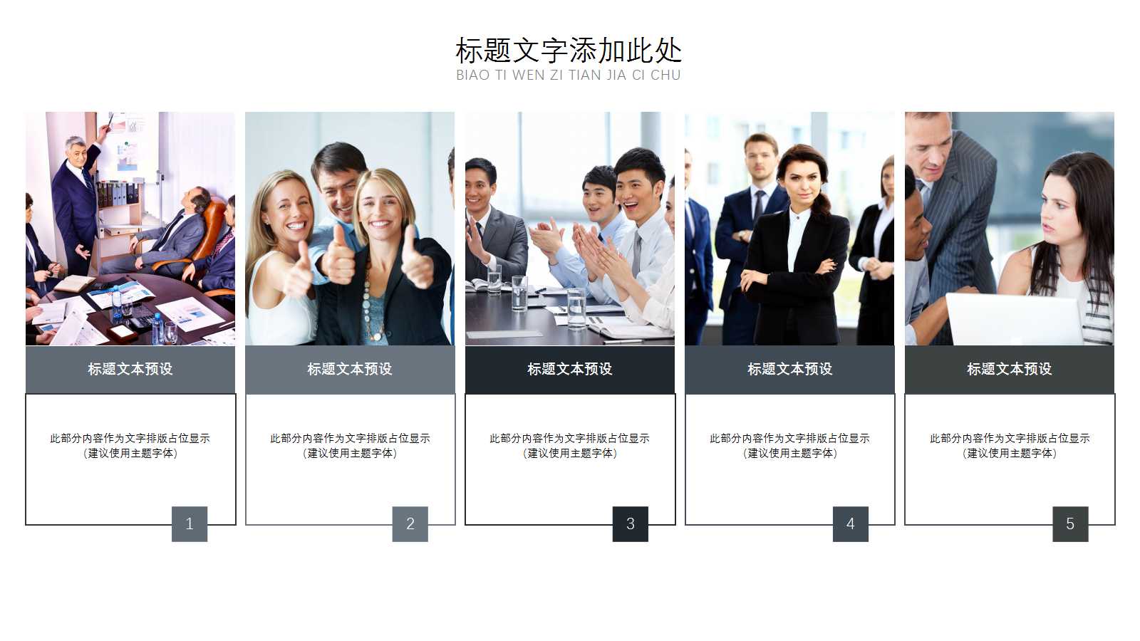 绩效考评PPT课件三