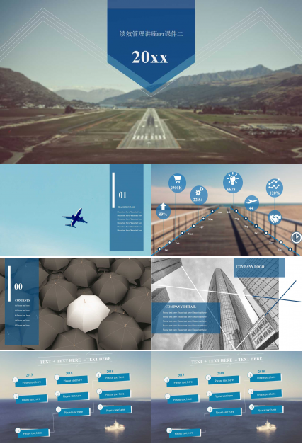 绩效管理讲座PPT课件二