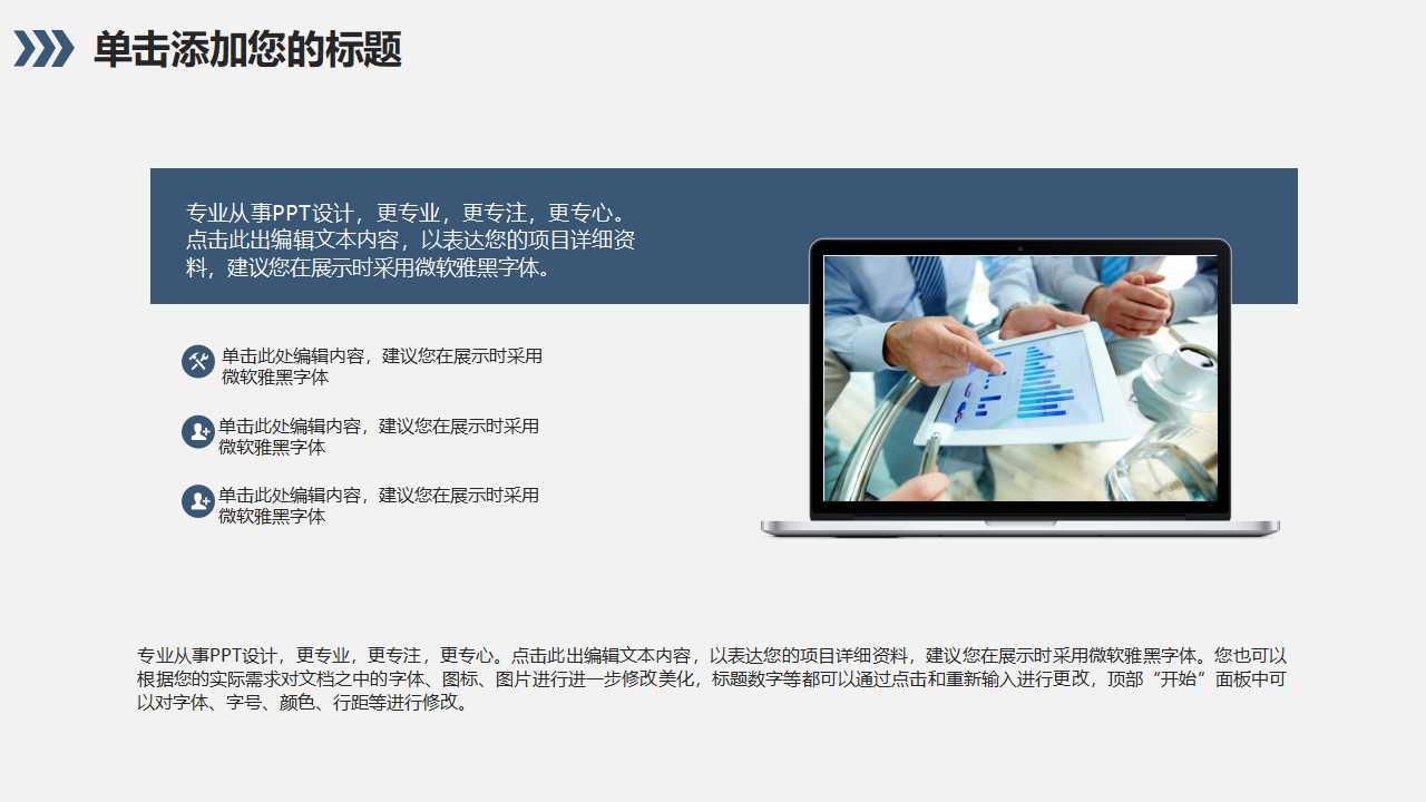 财务分析决策法PPT课件二