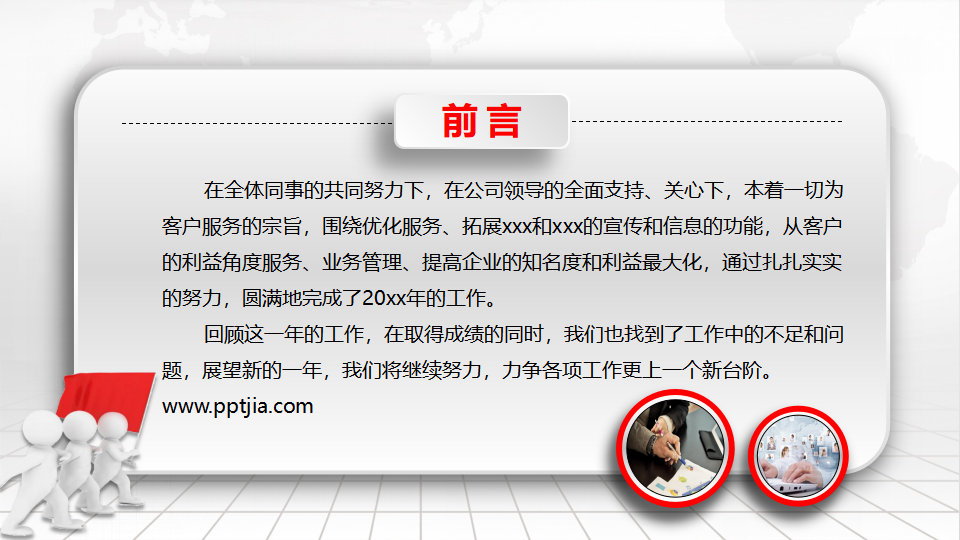 教学PPT：市场营销模板