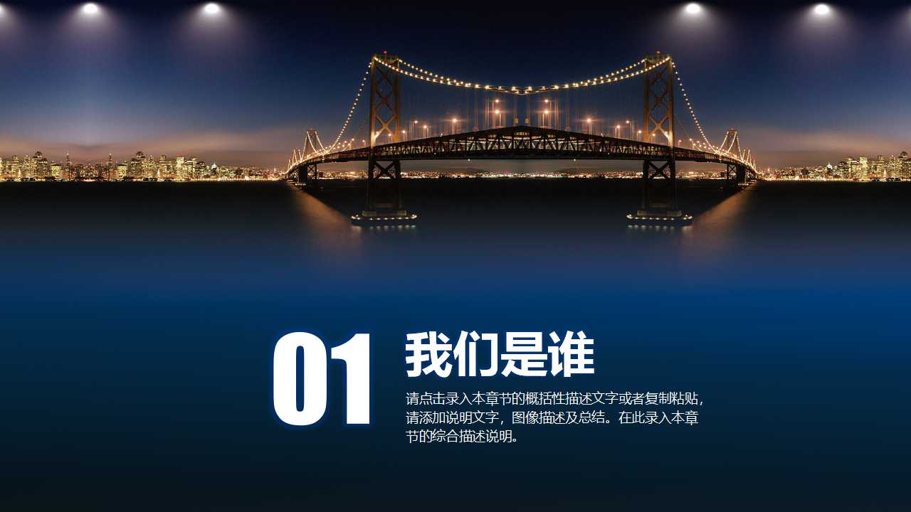 答辩PPT模板（浅蓝色图案）