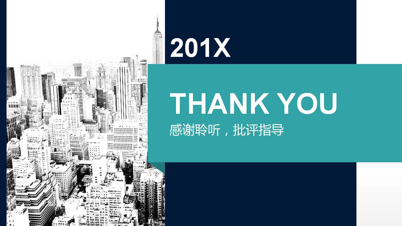 XX公司QC七大手法概述PPT课件