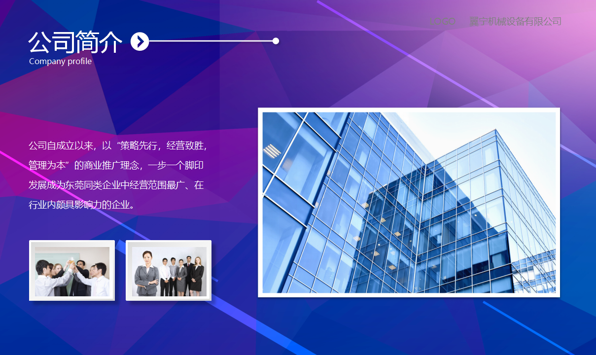 销售骇客PPT课件一