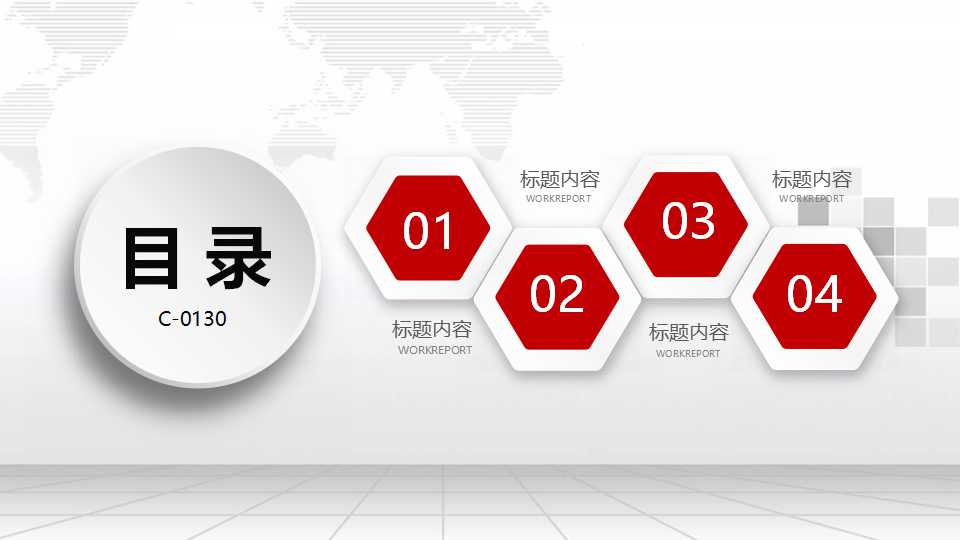 管理新发展PPT课件