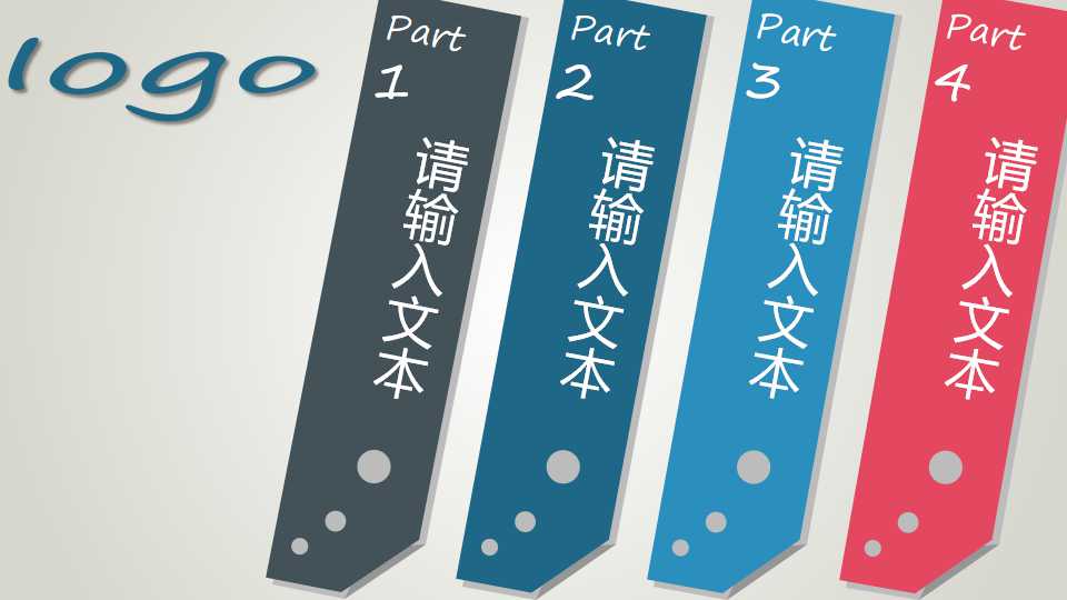 个人理财全局规划PPT课件