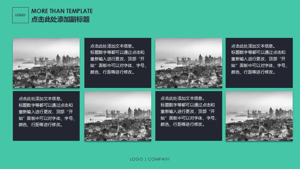 清新简洁商务ppt模板