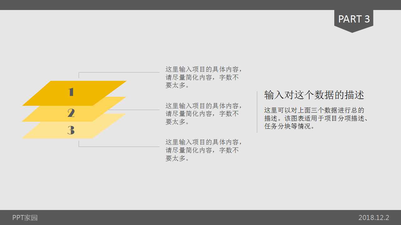 弗兰克公司财务分析报告PPT课件