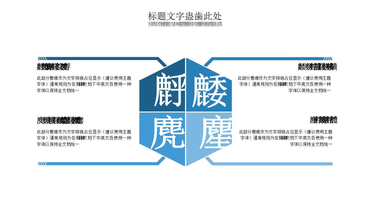 蓝天白云PPT背景幻灯片模板