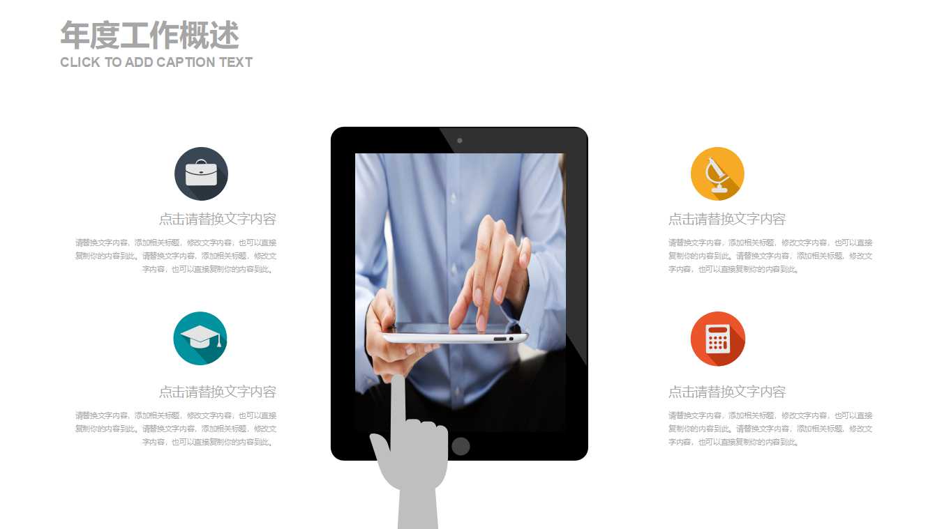 交通PPT模板-卡车与拖拉机背景