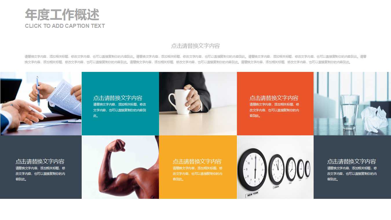 交通PPT模板-卡车与拖拉机背景