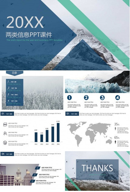 两类信息PPT课件