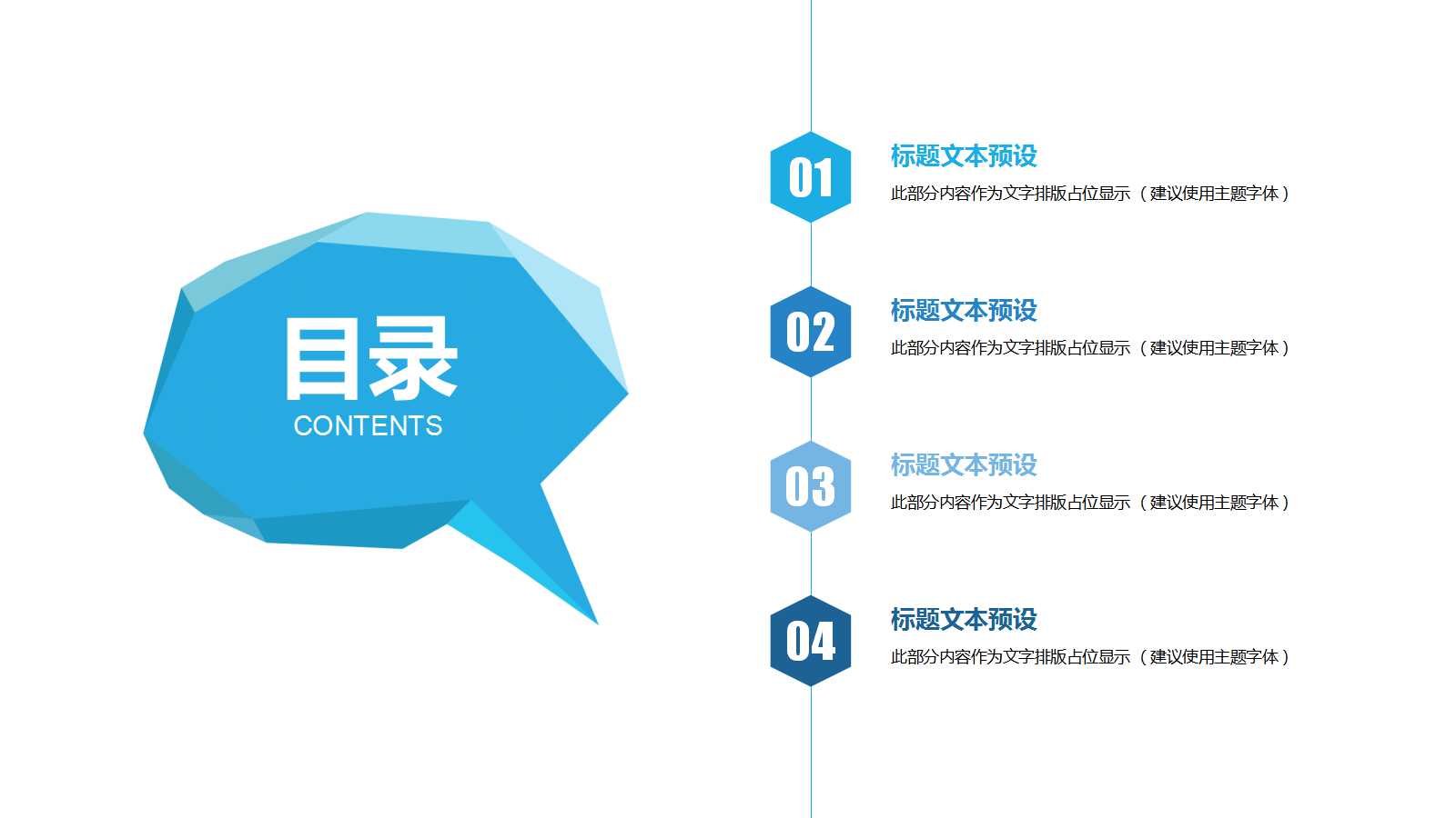 营销战略咨询报告PPT课件