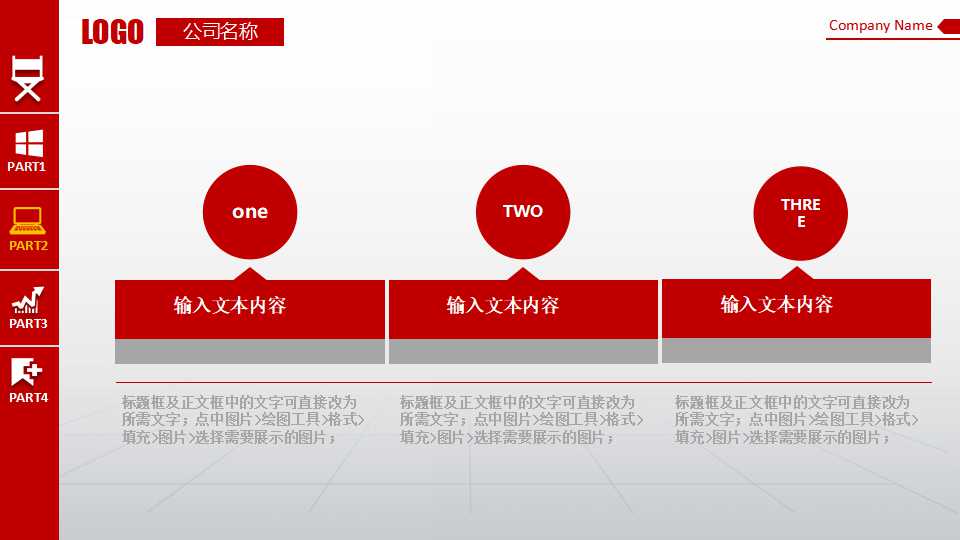 如何做好基本建设财务工作PPT课件